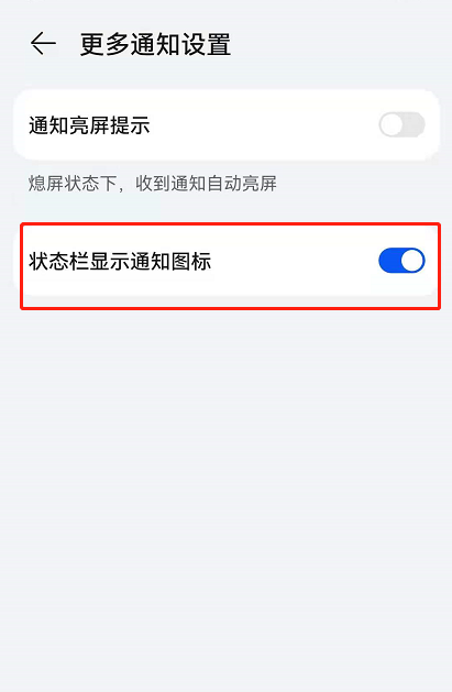 鴻蒙系統(tǒng)如何刪掉頂部通知