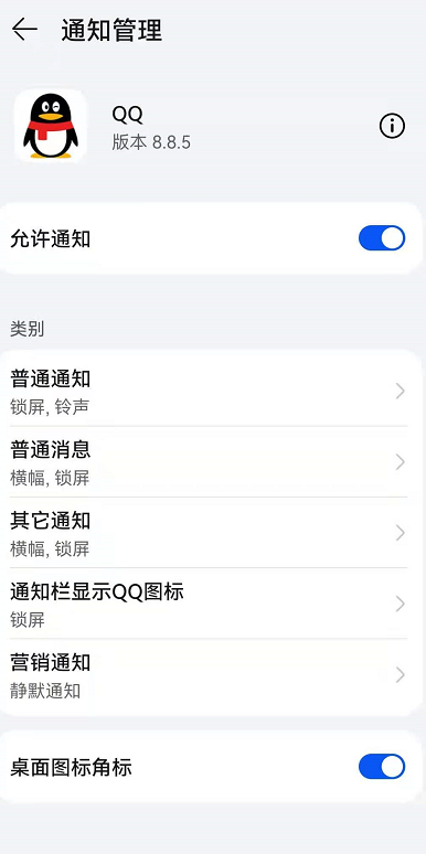 鴻蒙系統(tǒng)如何刪掉頂部通知