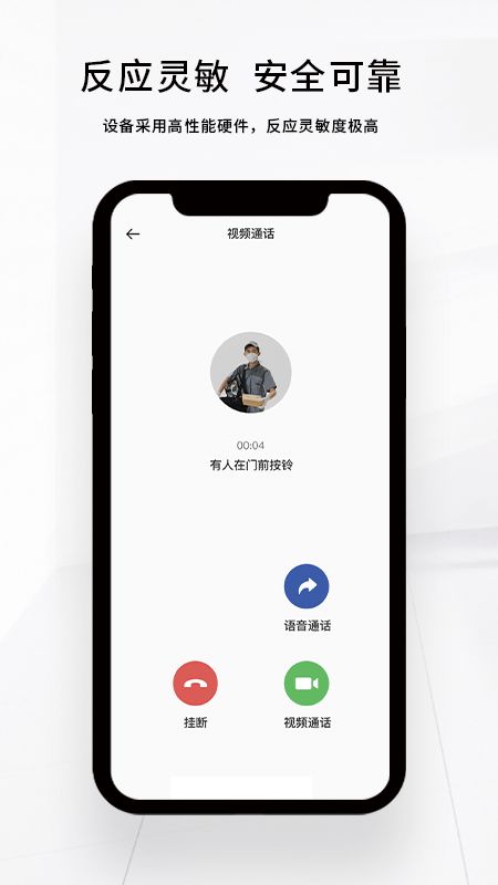 芯动智家官方版