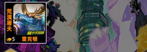 金铲铲之战s14羁绊有哪些-金铲铲之战s14羁绊大全