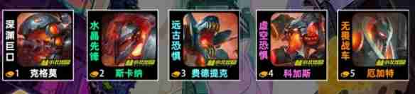 金铲铲之战s14羁绊有哪些-金铲铲之战s14羁绊大全