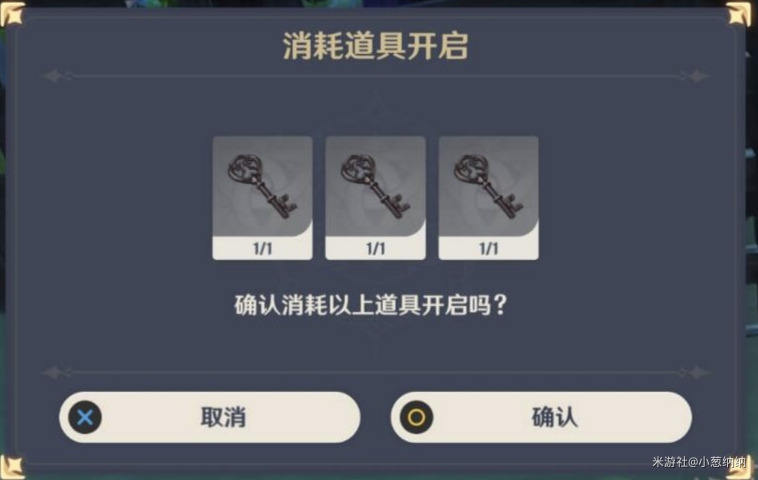 《原神》4.2废弃船舱开启方法 《原神》4.2废弃船舱开启方法