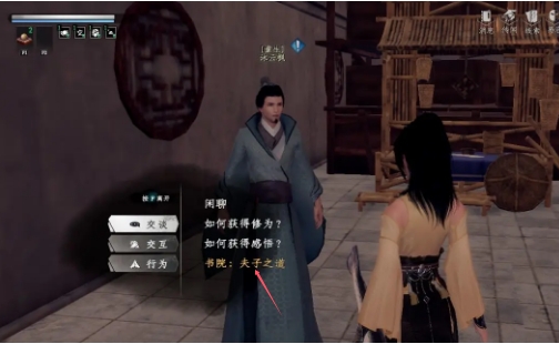 《下一站江湖2》夫子之道任務(wù)攻略