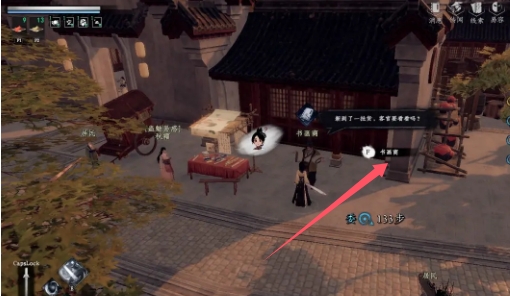 《下一站江湖2》夫子之道任務(wù)攻略