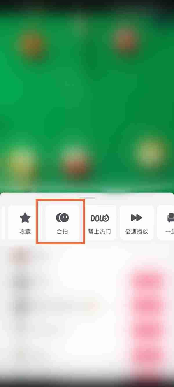 抖音合拍特效在哪里 抖音合拍特效具體位置