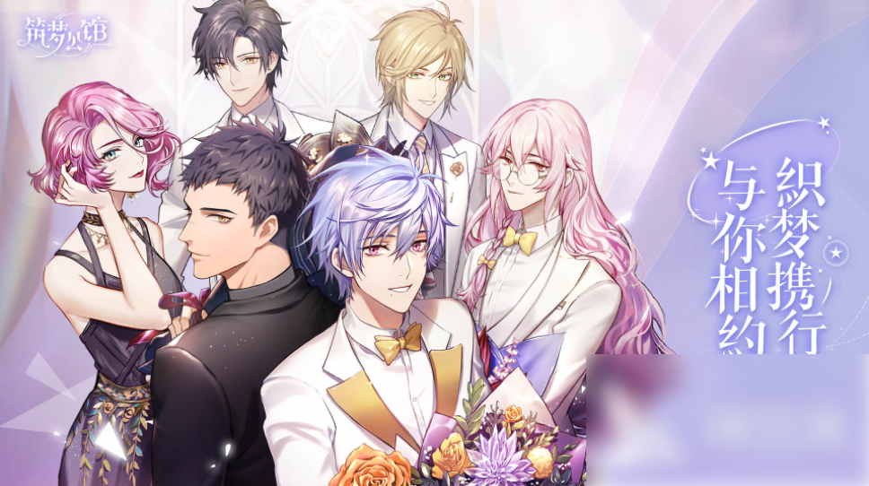 筑梦公馆如何快速升级 筑梦公馆快速升级方法介绍