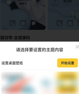 元氣壁紙更換桌面怎么操作