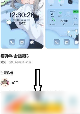 元氣壁紙更換桌面怎么操作