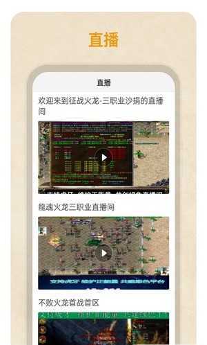 国民传奇盒子app