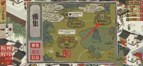 江南百景图水中亭获取方法