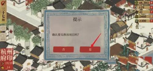 江南百景图水中亭获取方法