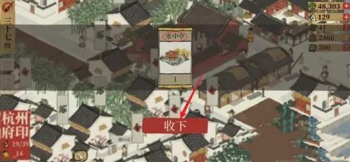 江南百景图水中亭获取方法