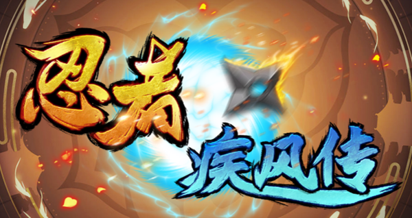 魔兽RPG忍者疾风传血继限界选择推荐