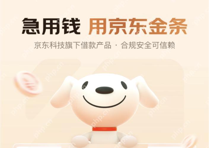 如何查看京東金條有沒有開通 京東金條開通狀態(tài)查詢方法