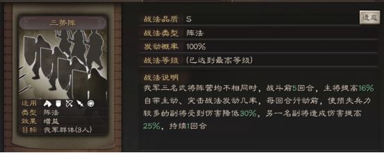 三國志戰(zhàn)略版三勢陣呂布陣容怎么搭配