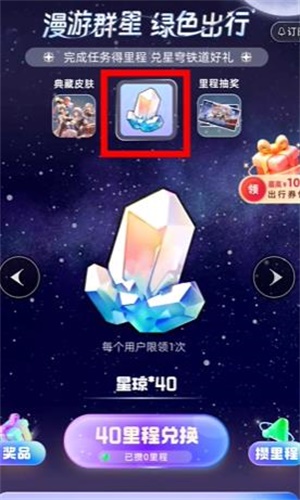 《崩坏星穹铁道》嘉年华支付宝活动奖励一览 《崩坏星穹铁道》嘉年华支付宝活动奖励一览