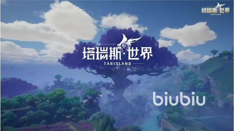 塔瑞斯世界团本三号boss怎么打 团本三号boss打法攻略分享