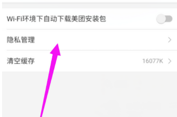 美团怎么关闭个性化推荐