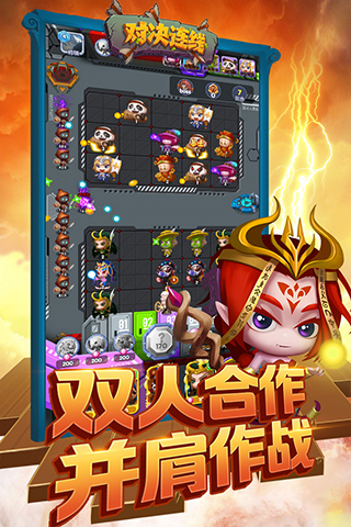 对决连线游戏