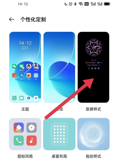 1647332869987435.png opporeno6呼吸灯在什么地方设置