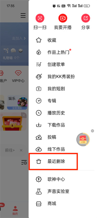 全民k歌怎么恢复草稿箱里的全民歌