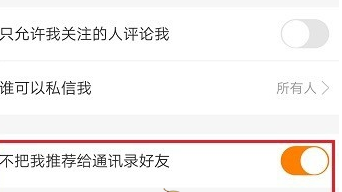 快手你在他的意思通讯录里是什么意思