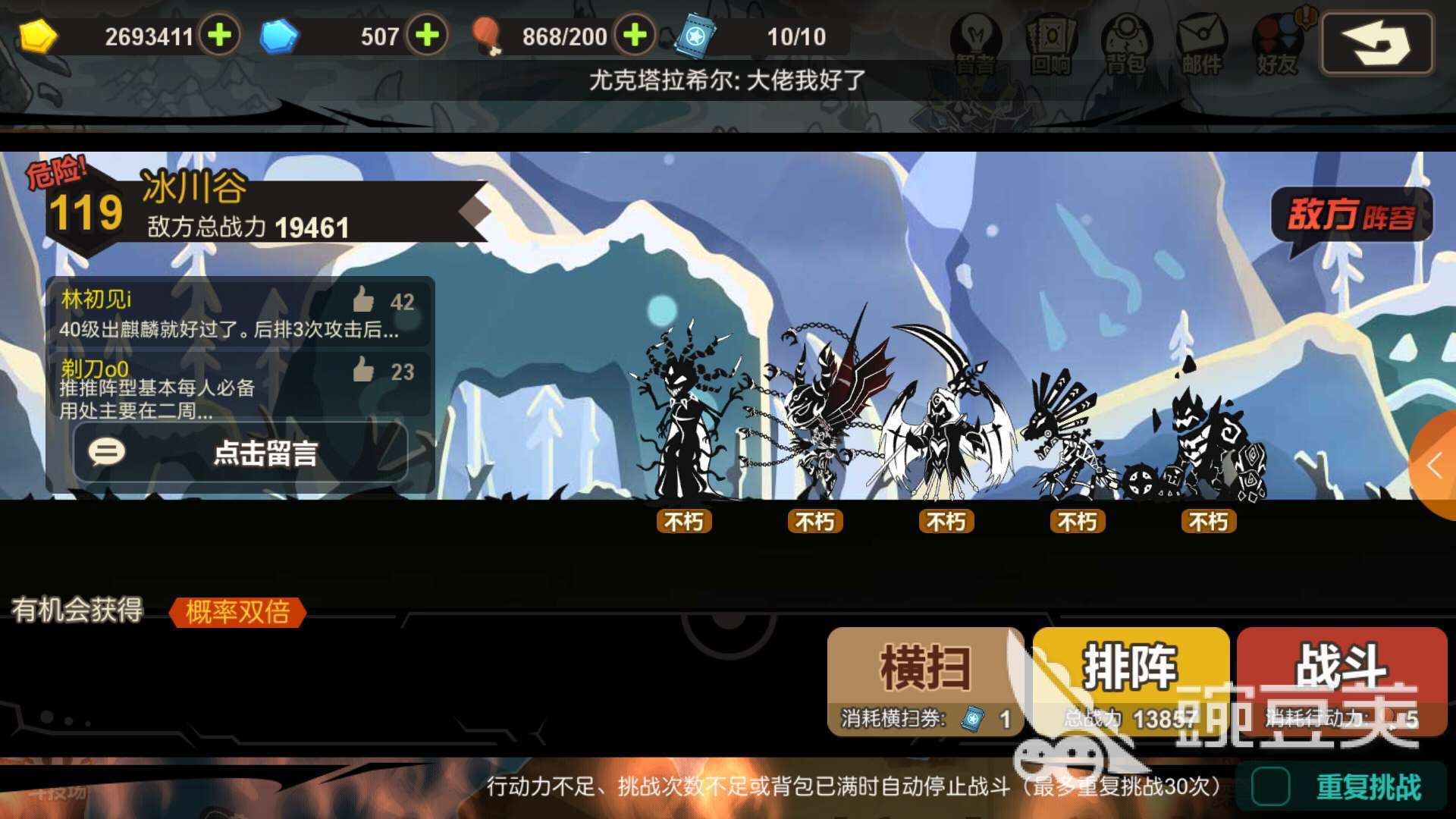 突袭致胜:超进化物语119怎么过