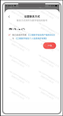 深圳數字人民幣紅包怎么用1602558525530002.png 深圳数字人民币红包如何用