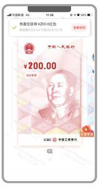 深圳数字人民币红包如何用