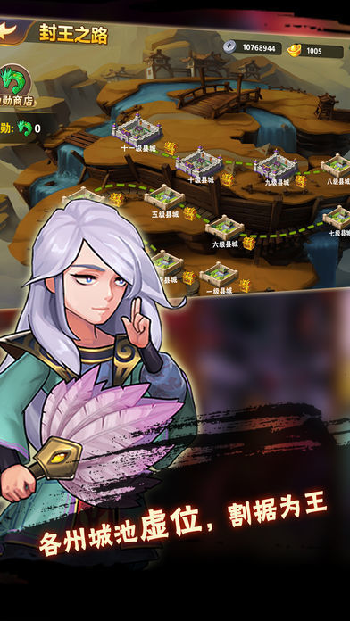 三国大作战最新