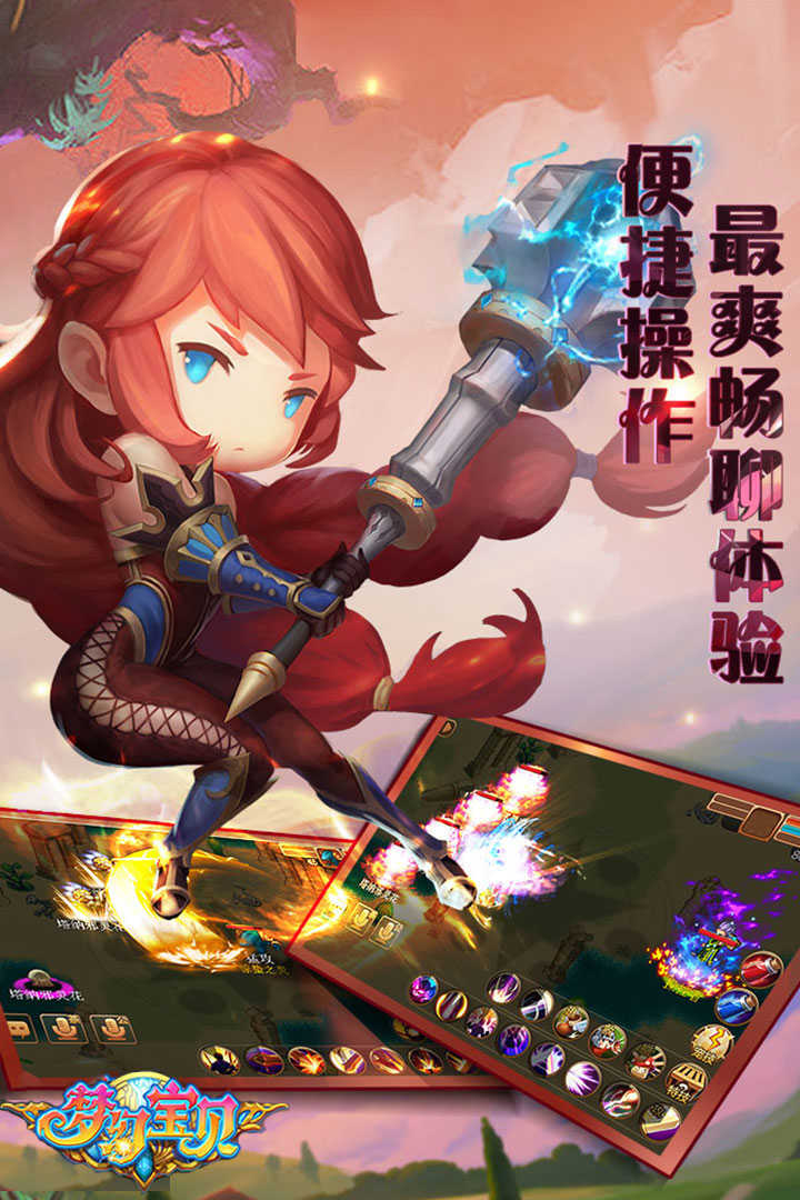 梦幻宝贝小米v1.2.3截图1