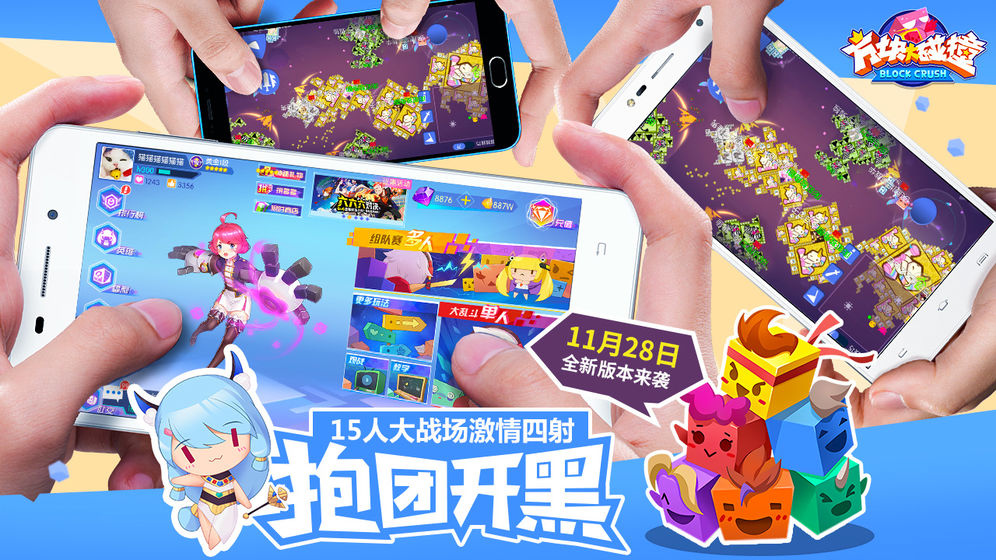 方块大碰撞最新版