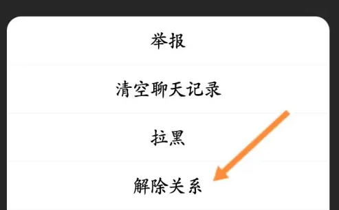 积目如何关闭答题匹配 积目单方面解除匹配方法