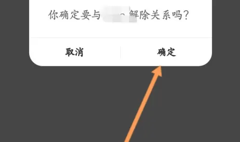 积目如何关闭答题匹配 积目单方面解除匹配方法