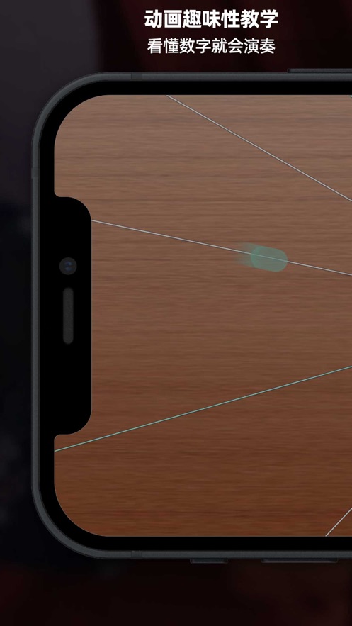 智乐空灵鼓截图3