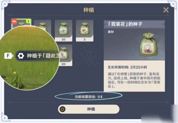 原神种植玩法怎么开启