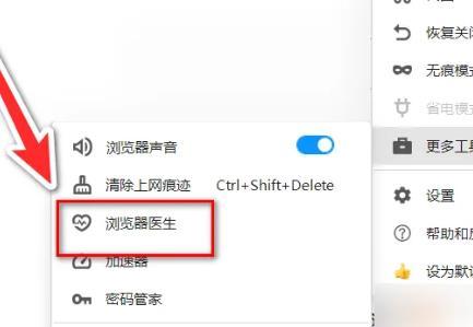360极速浏览器医生在哪里