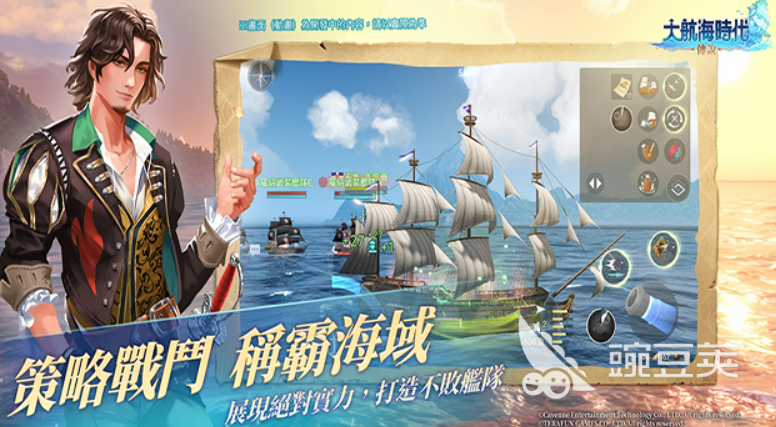 大航海时代职业升级策略 大航海时代职业怎么升级