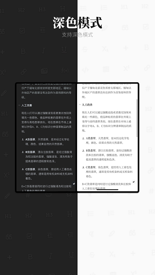 专注笔记app