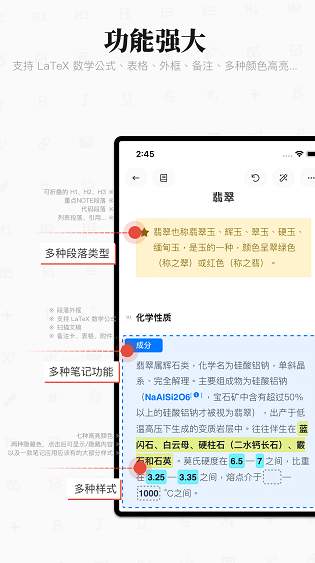 专注笔记app截图3