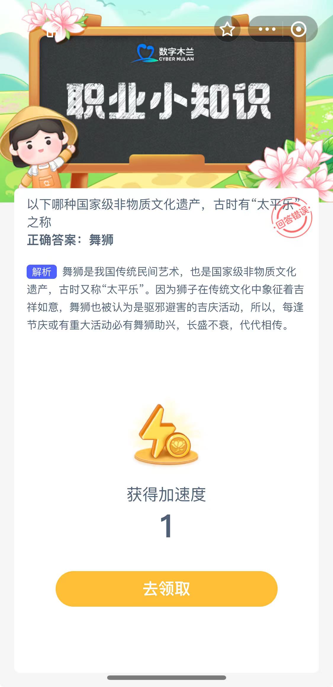 哪种国家级非物质文化遗产古时有太平乐之称