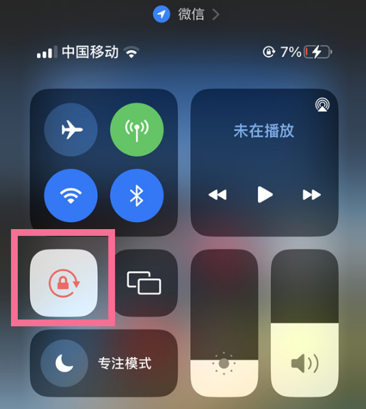1669185910767232.png iphone14pro横屏怎么关掉