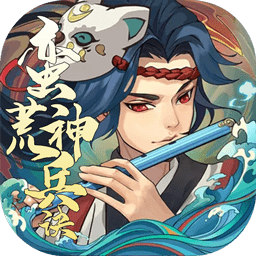 蛮荒神兵诀h5手游