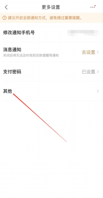 京东白条怎么关闭 京东白条关闭方法图文教程