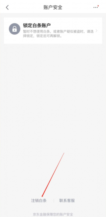 京东白条怎么关闭 京东白条关闭方法图文教程