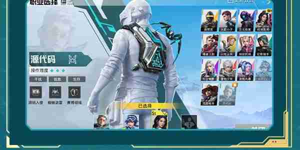 《和平精英》新职业源代码上线时间一览