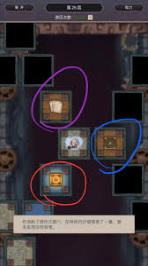 这就是江湖天星阁玩法介紹