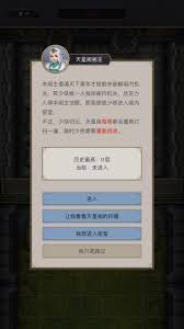 这就是江湖天星阁玩法介紹