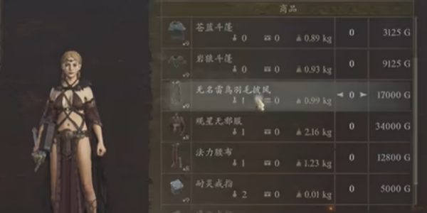 龙之信条2观星无邪服怎么获得