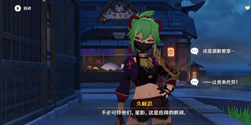 原神久岐忍邀约任务成就怎么达成